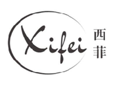 西菲XIFEI