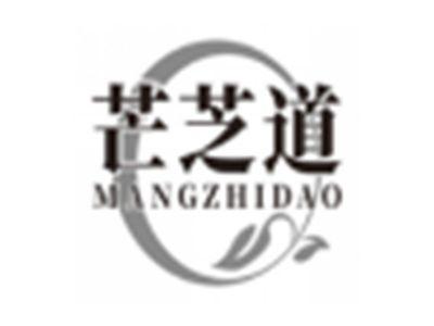 芒芝道mangzhidao