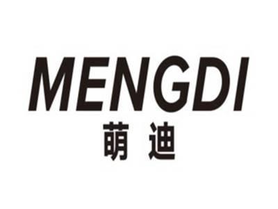 萌迪MENGDI