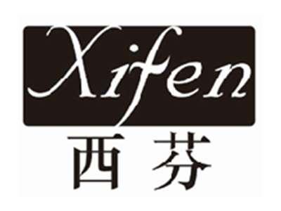 西芬xifen