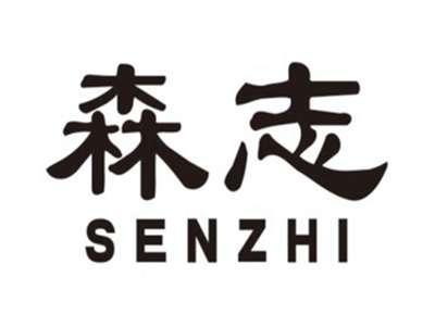 森志senzhi