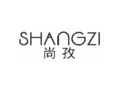 尚孜SHANGZI