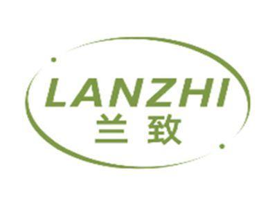 兰致LANZHI