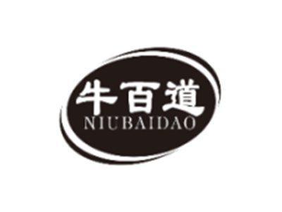 牛百道NIUBAIDAO