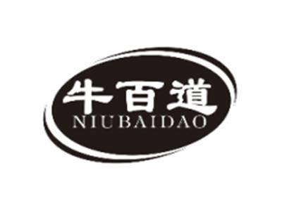 牛百道NIUBAIDAO