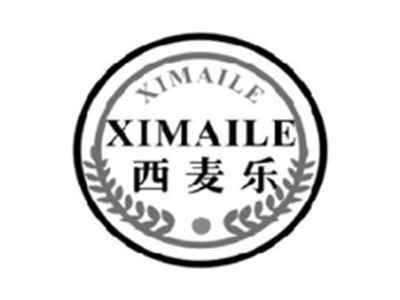 西麦乐XIMAILEXIMAILE