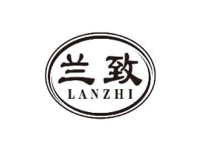 兰致LANZHI