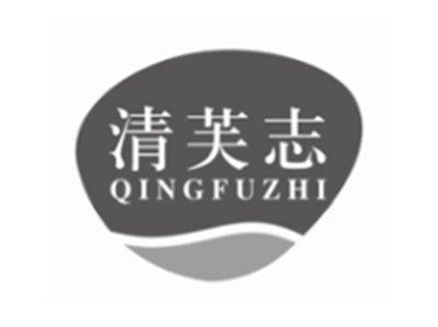 清芙志QINGFUZHI