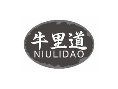 牛里道niulidao