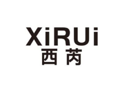 西芮XIRUI