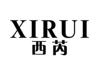 西芮XIRUI