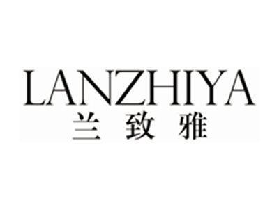兰致雅lanzhiya