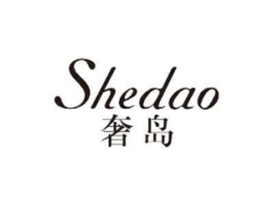 奢岛SHEDAO