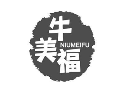 牛美福niumeifu