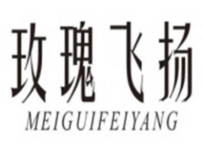 玫瑰飞扬MEIGUIFEIYANG