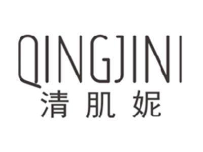 清肌妮QINGJINI
