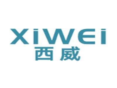 西威XIWEI