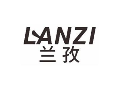 兰孜LANZI