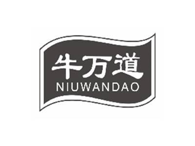 牛万道niuwandao