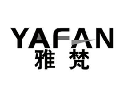 雅梵YAFAN