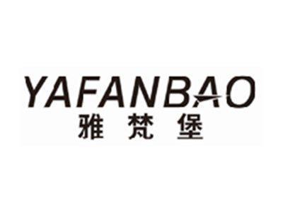 雅梵堡yafanbao