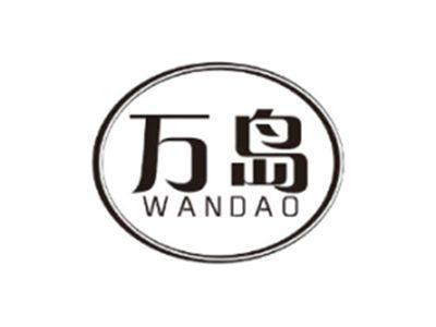 万岛WANDAO
