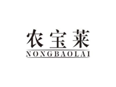农宝莱NONGBAOLAI