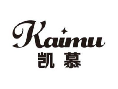 凯慕KAIMU