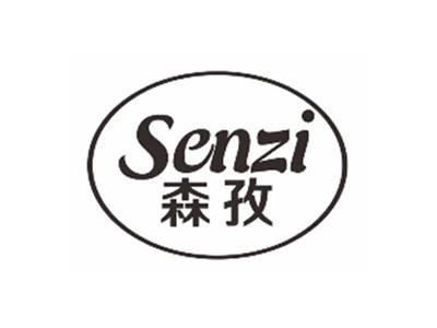 森孜SENZI