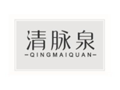 清脉泉maiquan