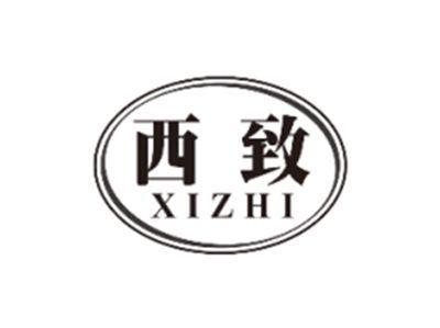 西致XIZHI