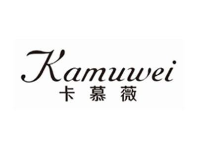 卡慕薇KAMUWEI
