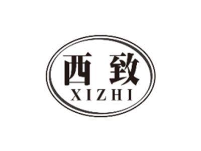 西致XIZHI