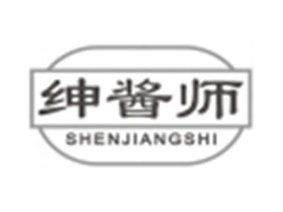 绅酱师shenjiangshi