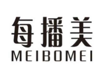 每播美MEIBOMEI
