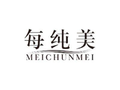 每纯美MEICHUNMEI