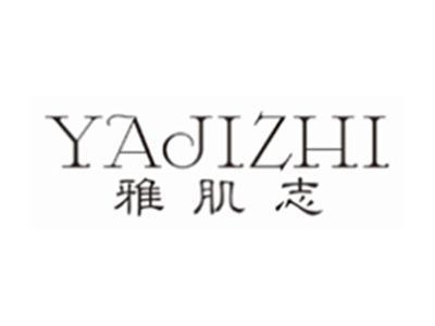 雅肌志YAJIZHI