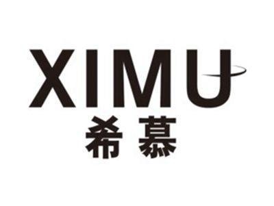 希慕XIMU