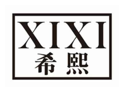 希熙XIXI