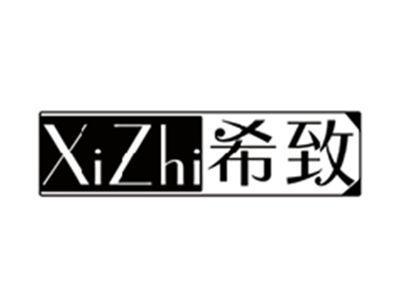 希致XIZHI