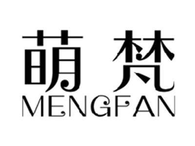 萌梵MENGFAN