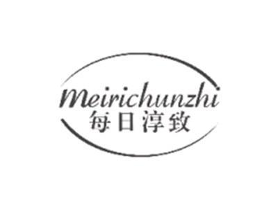 每日淳致MEIRICHUNZHI