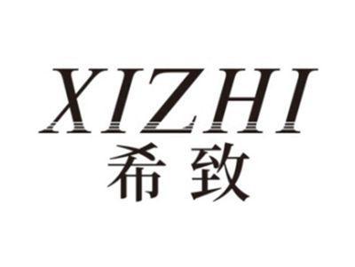 希致XIZHI