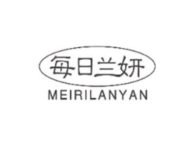 每日兰妍MEIRILANYAN