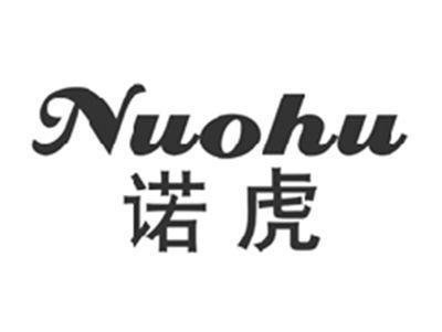 诺虎NUOHU