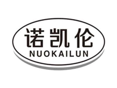 诺凯伦nuokailun