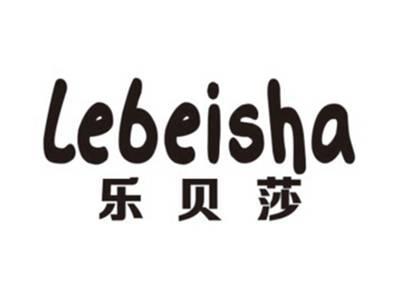 乐贝莎LEBEISHA
