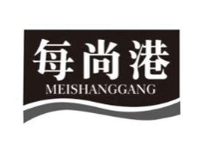 每尚港MEISHANGGANG