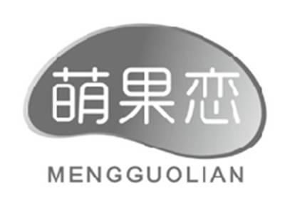 萌果恋mengguolian