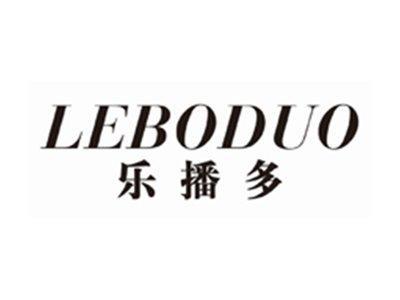 乐播多leboduo